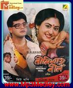 Nilimai Nil 1990 song download